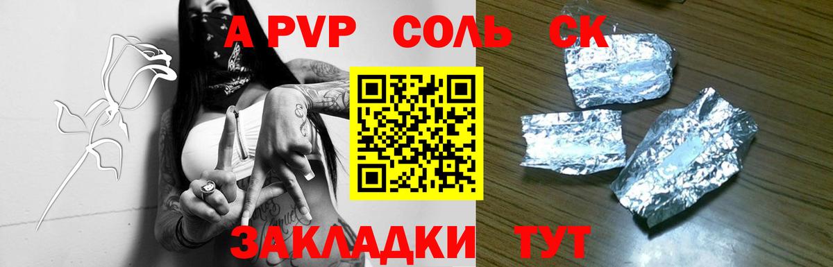 A-PVP мука Дивногорск
