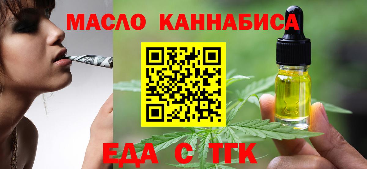 Дивногорск  Печенье с ТГК марихуана  Вход с VPN 
