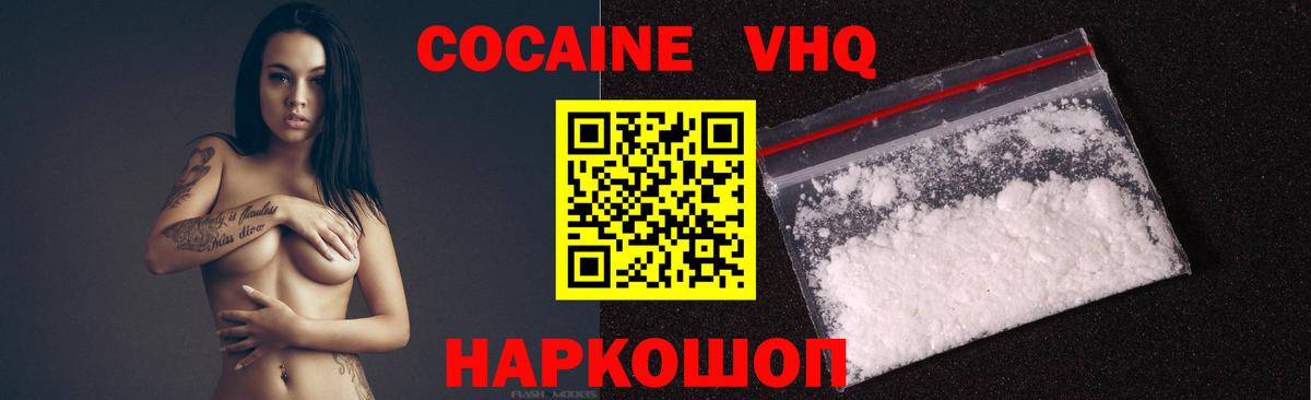 Cocaine Columbia Дивногорск