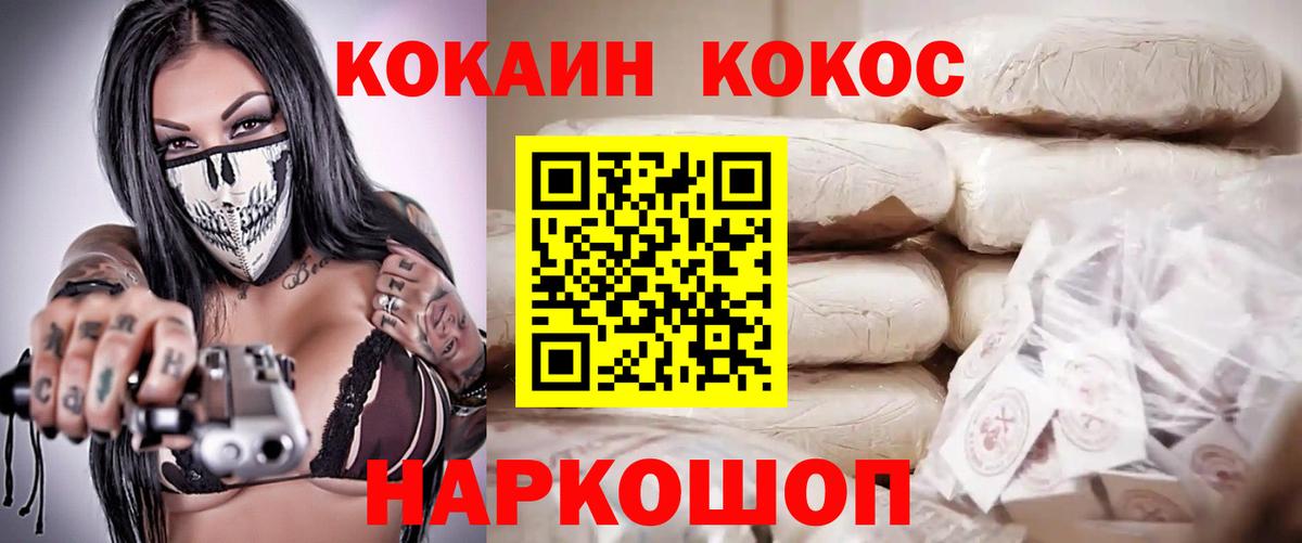 Дивногорск  COCAIN Columbia  Cocaine 98%  Кокаин  Вход с VPN 