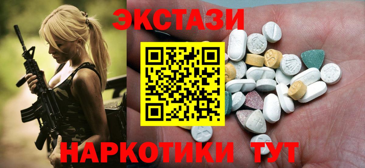 KRAKEN онион  купить наркоту  ЭКСТАЗИ  Вход с VPN  Дивногорск  Экстази louis Vuitton  Экстази 280мг 