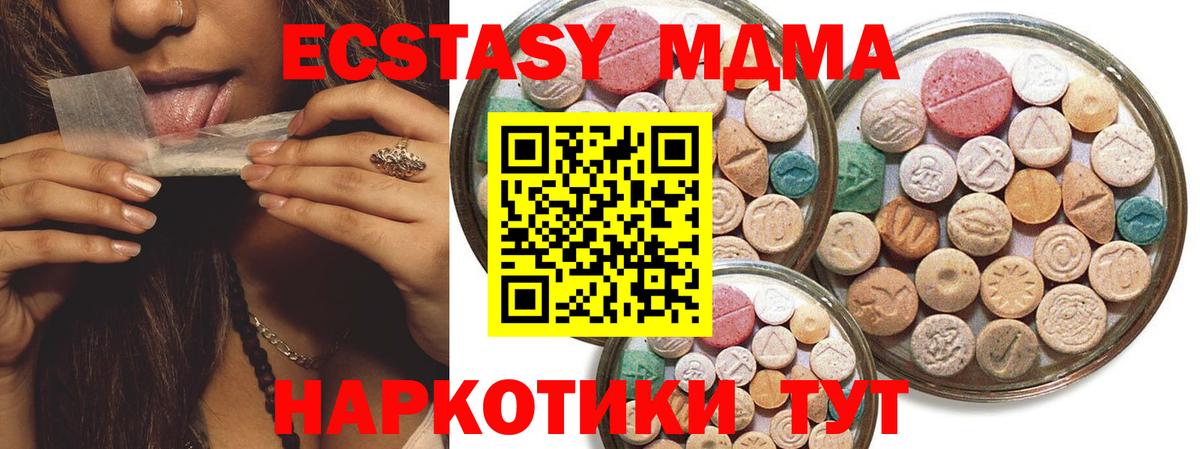 Экстази круглые Дивногорск