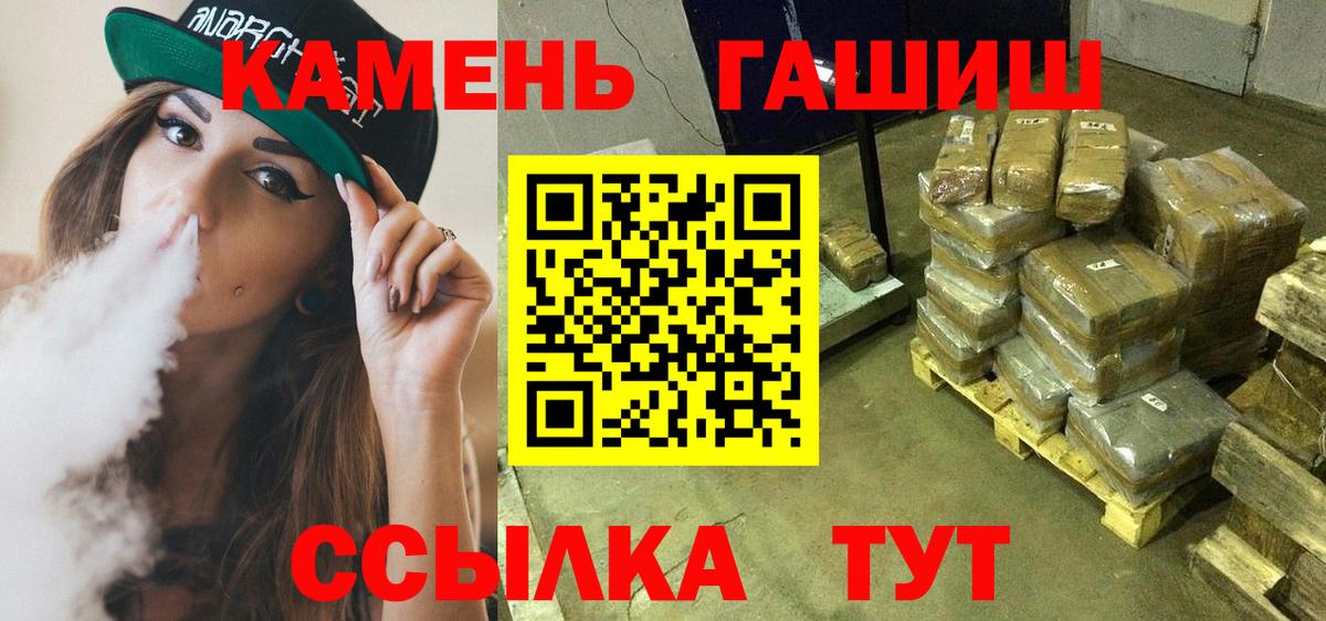 ГАШ Premium  Вход с VPN  Дивногорск  ГАШ Ice-O-Lator 