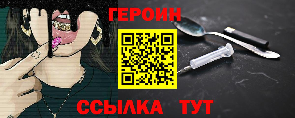 ГЕРОИН  ГЕРОИН афганец  Вход с VPN  Дивногорск 