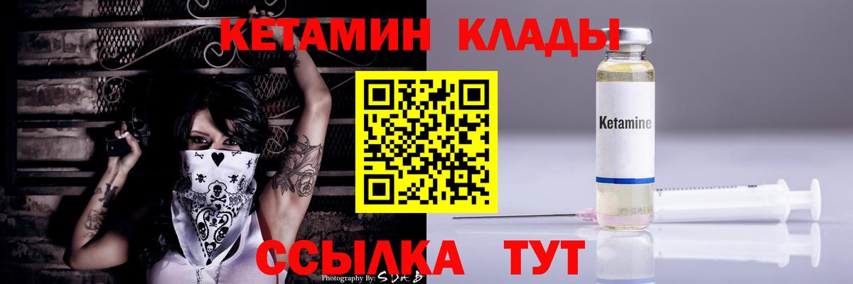 Дивногорск  Кетамин ketamine  Вход с VPN  КЕТАМИН ketamine 