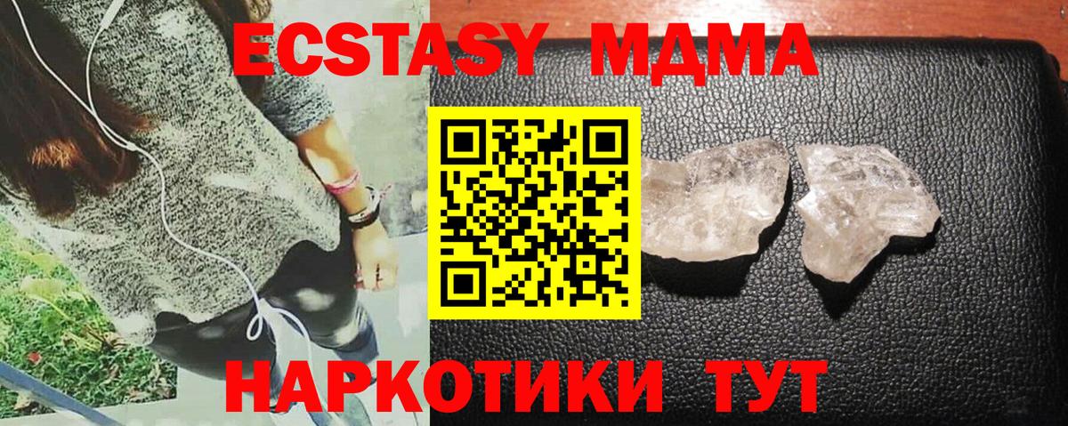 Дивногорск  MDMA Molly  МДМА VHQ  МДМА  Вход с VPN 