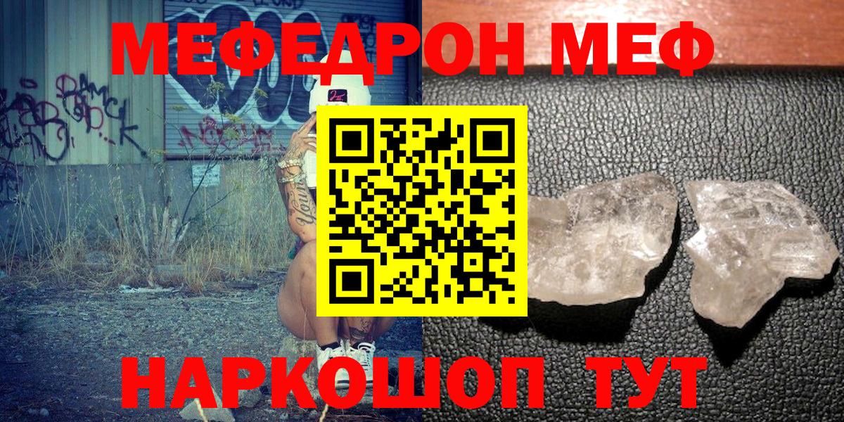 Меф мука Дивногорск