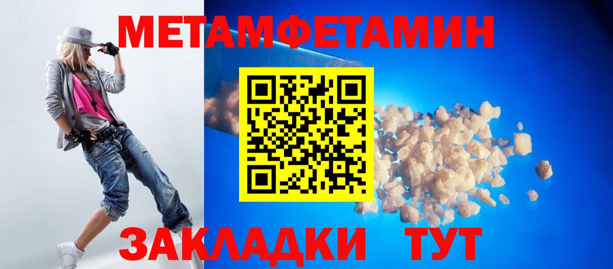 Дивногорск  Метамфетамин мет  Вход с VPN  Метамфетамин мет 