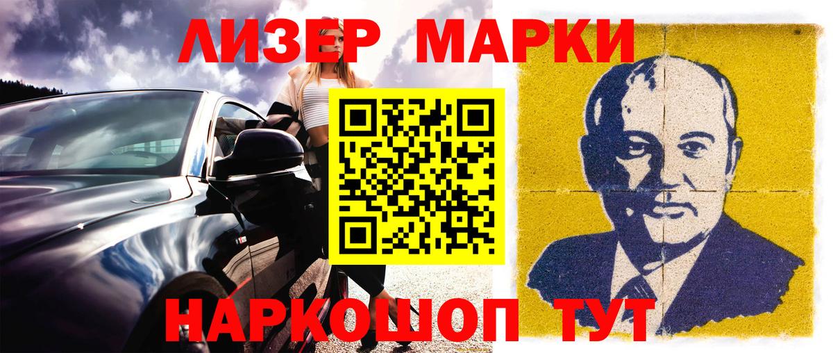 Наркотические марки 1,5мг Дивногорск