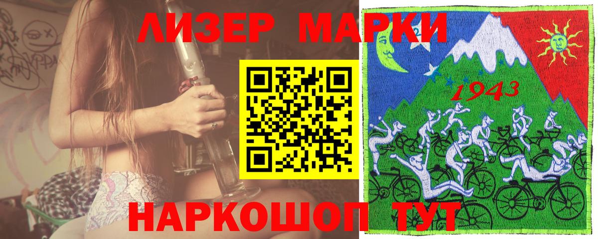 Дивногорск  Марки NBOMe 1,8мг  Марки NBOMe 1,8мг  Вход с VPN 