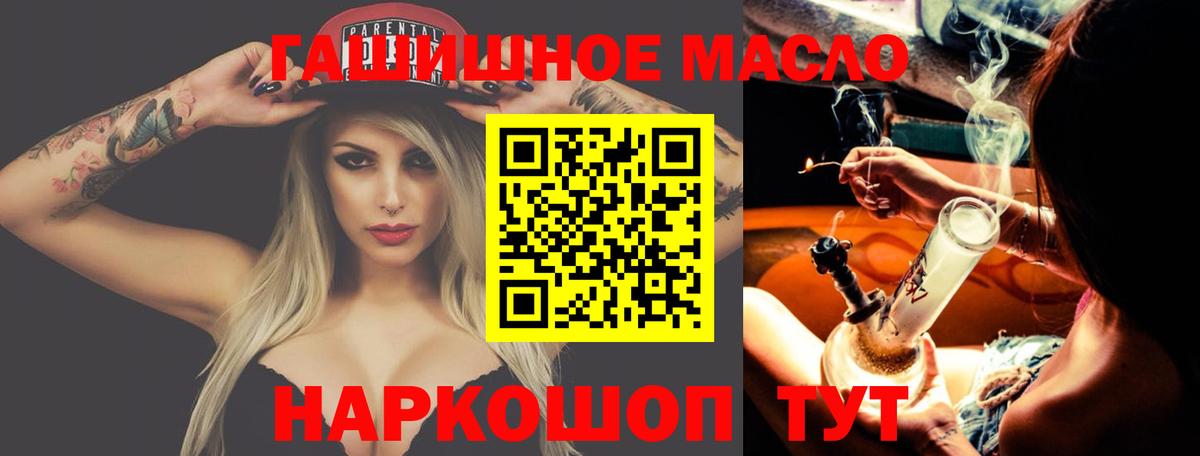 Дивногорск  Дистиллят ТГК Wax  купить  цена  Вход с VPN  ТГК THC oil 