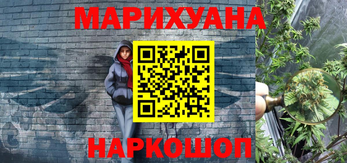 Бошки Шишки THC 21%  Канабис план  Канабис THC 21%  Вход с VPN  Дивногорск 